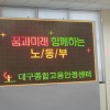 LED DISPLAY